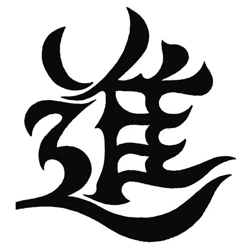 Chinese Grow Tattoo