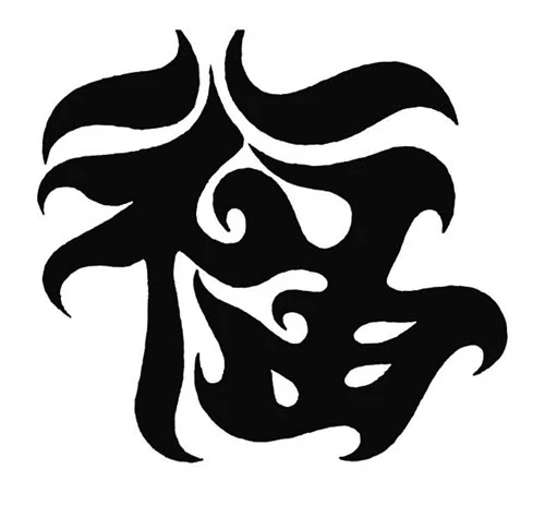 Chinese Luck Tribal Style Tattoo