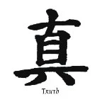Truth Tattoo